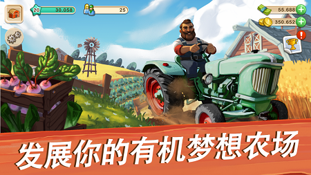 大农场移动丰收