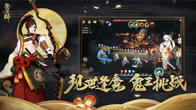 阴阳师新区截图1