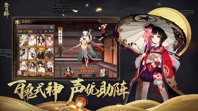 阴阳师新区截图2