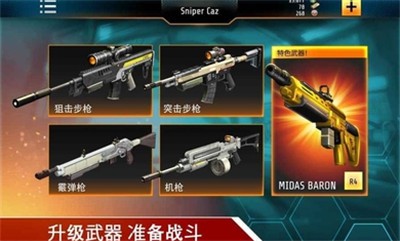 致命狙击截图3
