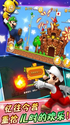 超级马里奥截图3