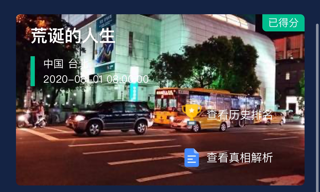 犯罪大师荒诞的人生案件最终答案