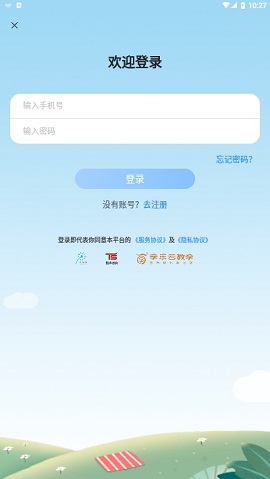 和教育学习截图8