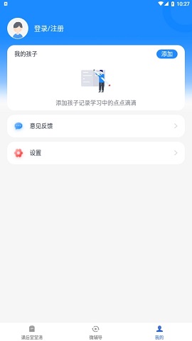 和教育学习截图9
