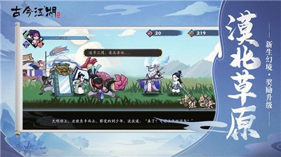 古今江湖周年庆福利版截图4