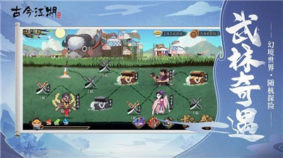 古今江湖周年庆福利版截图2