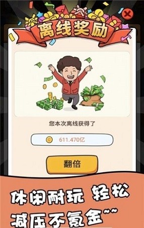 下班去摆摊截图3