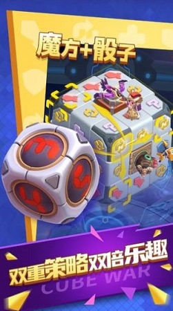 魔方战争模拟器