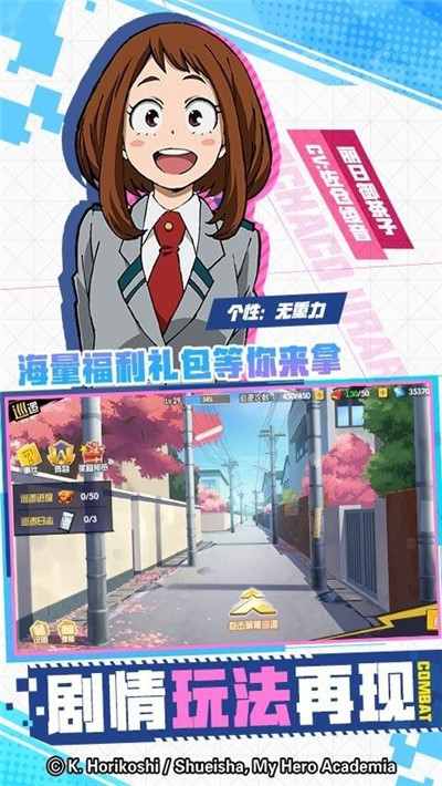 异能英雄学院截图2