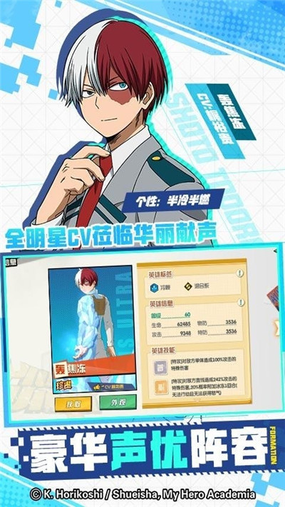 异能英雄学院截图1