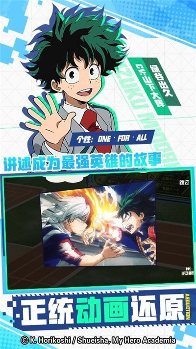 异能英雄学院截图4