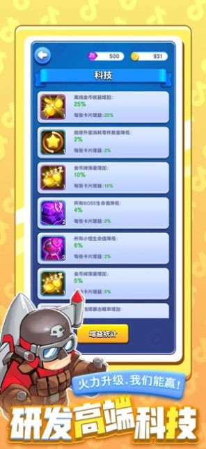 小怪别嚣张截图2