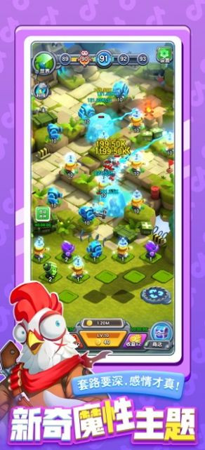 小怪别嚣张截图3