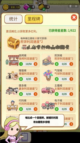 下班去摆摊红包版