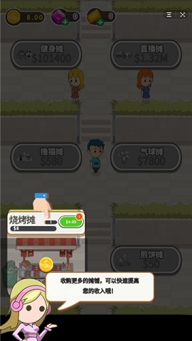 下班去摆摊红包版