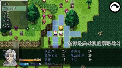 冠名之地物语银截图2