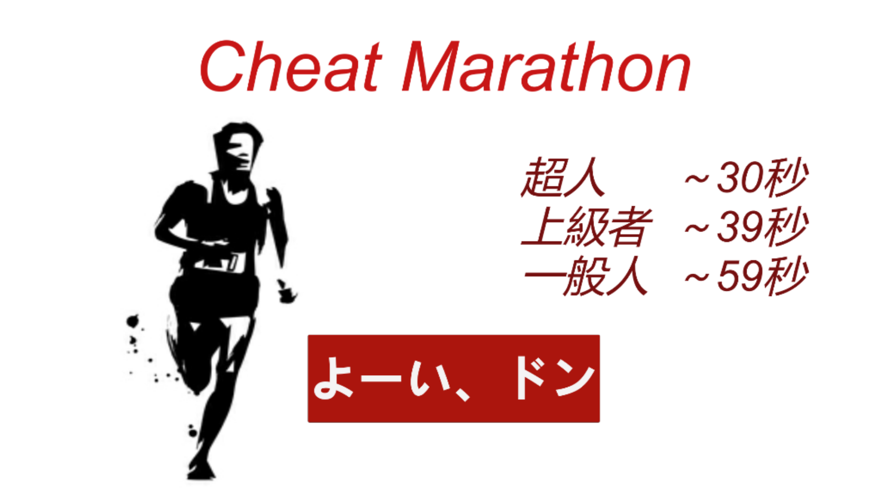 欺诈马拉松截图1