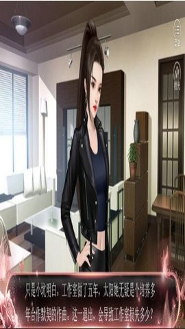 日月星辰不如你截图2