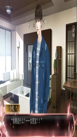 日月星辰不如你截图1