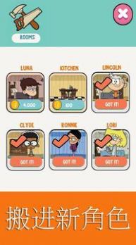 喧闹的房子终极树屋