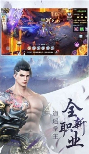 武尊仙路截图4