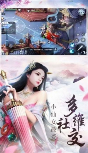 武尊仙路截图2