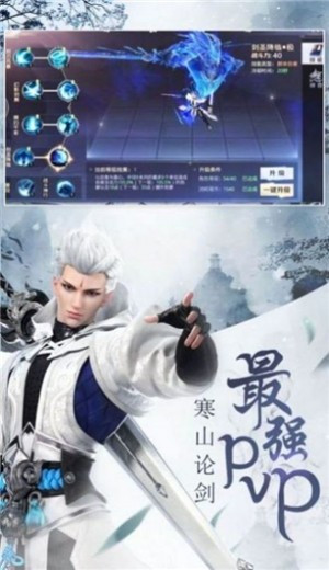 武尊仙路截图1