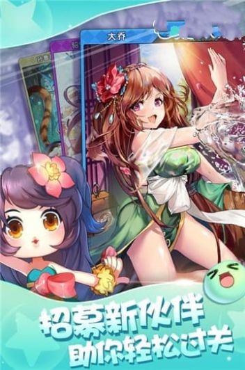 名将消消乐截图2