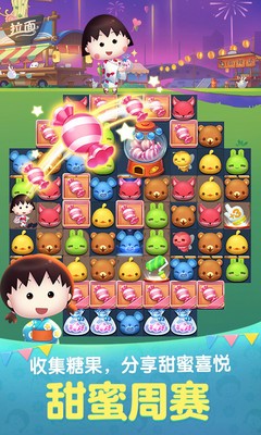 天天爱消除七周年截图1