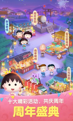 天天爱消除七周年截图2