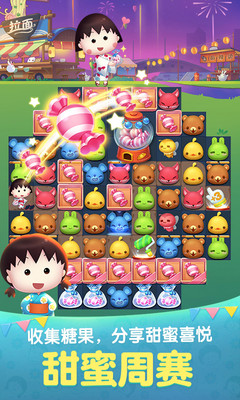 天天爱消除七周年