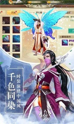 江湖游剑录截图2