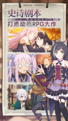 公主连结ReDive危险假日