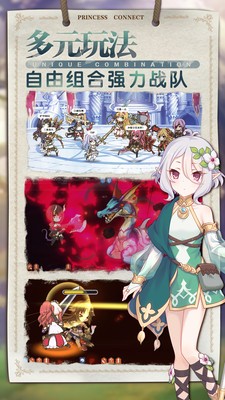 公主连结ReDive危险假日