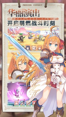 公主连结ReDive危险假日