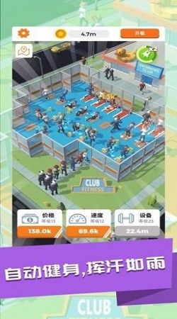 动物健身达人截图1