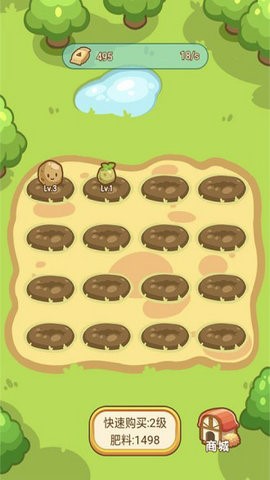 神奇菜园截图3