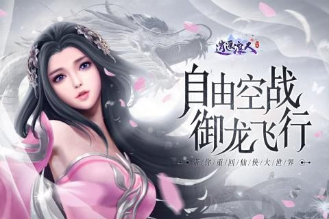 逍遥浪人测试服截图3