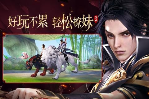 逍遥浪人测试服截图2