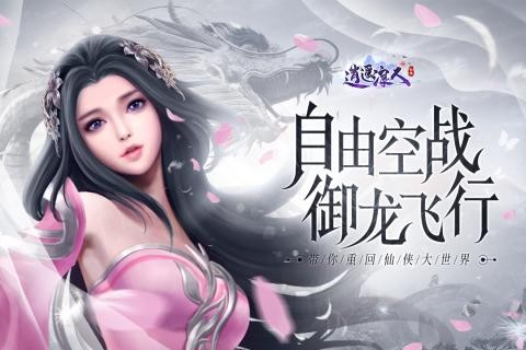 逍遥浪人测试服