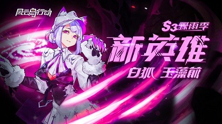 风云岛行动网易版截图3