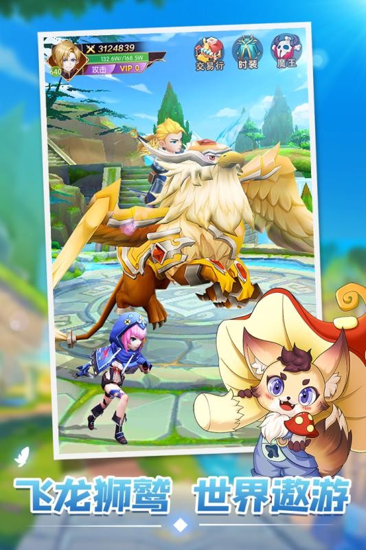 星之学园2020截图1