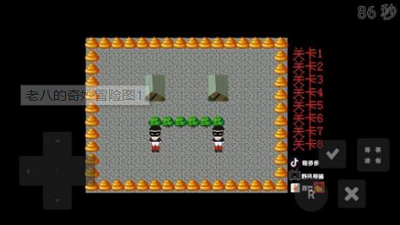 老八的奇妙冒险截图1
