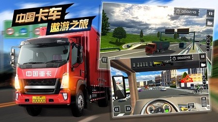 傲游中国2豪车截图2