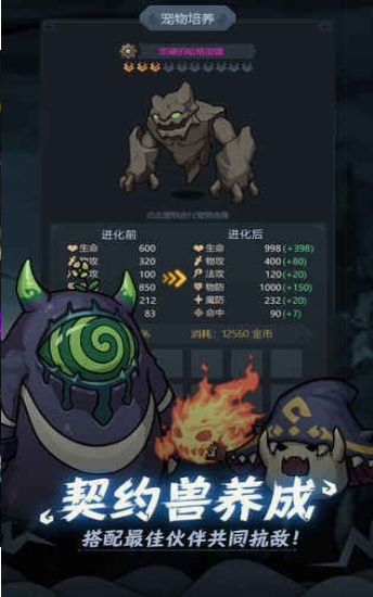 极暗地下城截图2