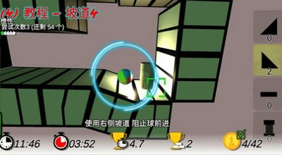 球道建造者截图2