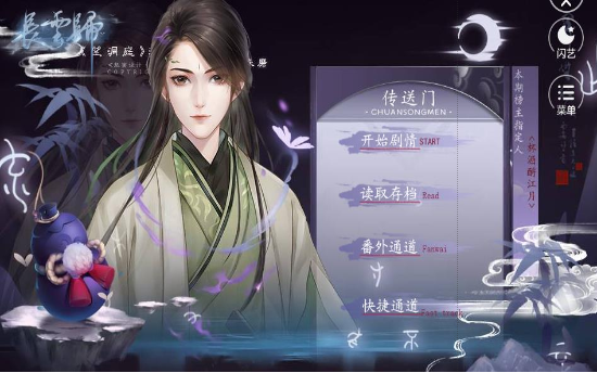 闪艺长云归截图1