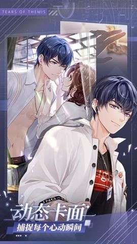 未定事件簿b服截图2