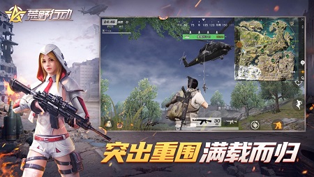 荒野行动半岛突围