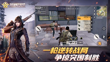 荒野行动半岛突围